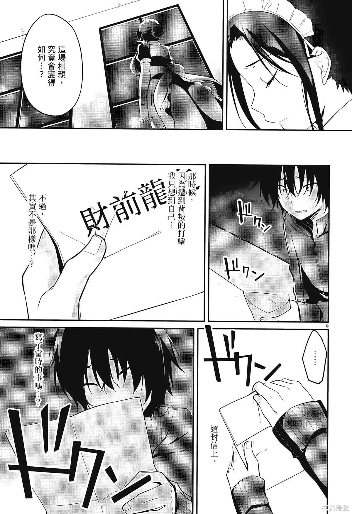 第1卷 第71页