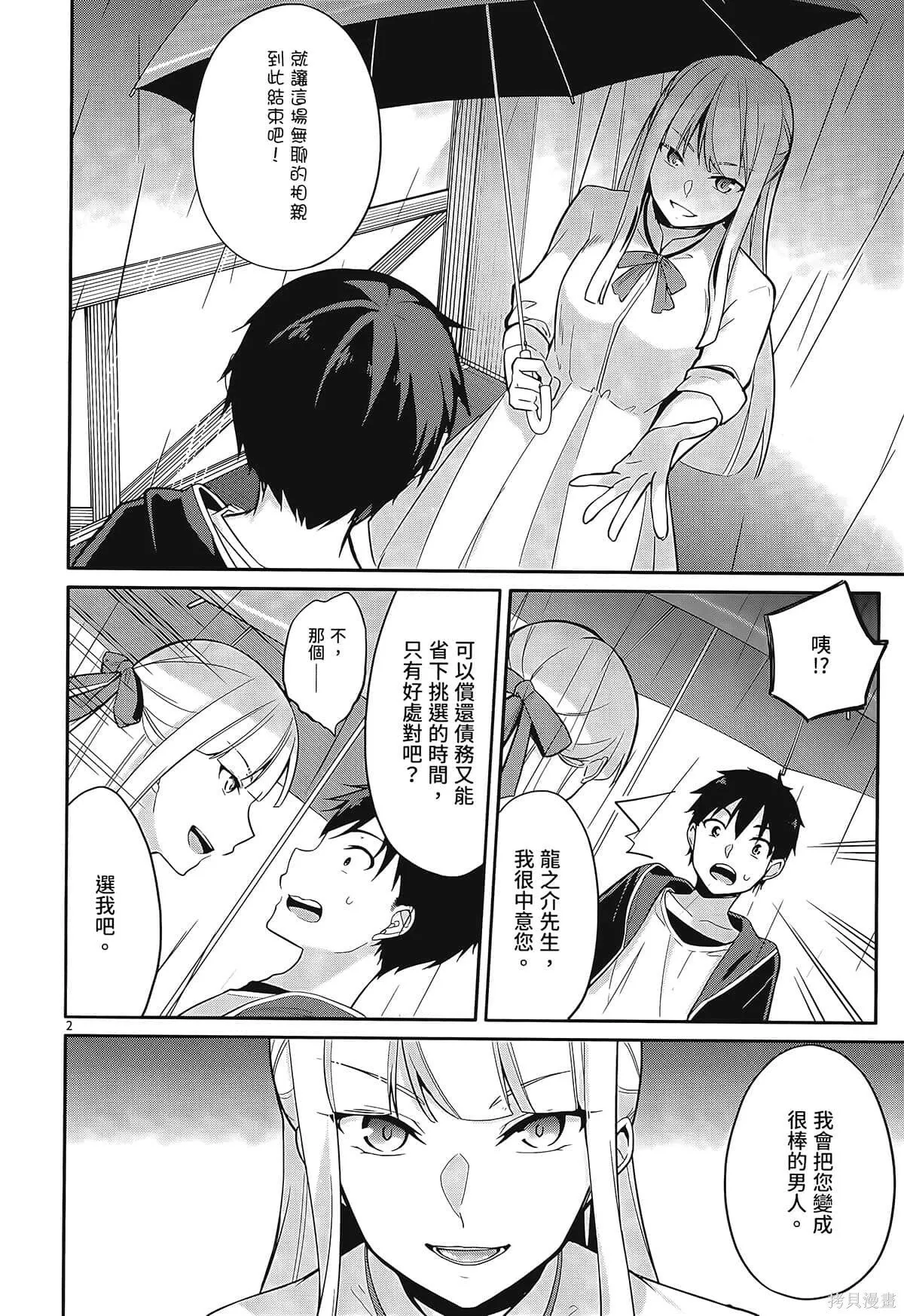 第1卷 第156页