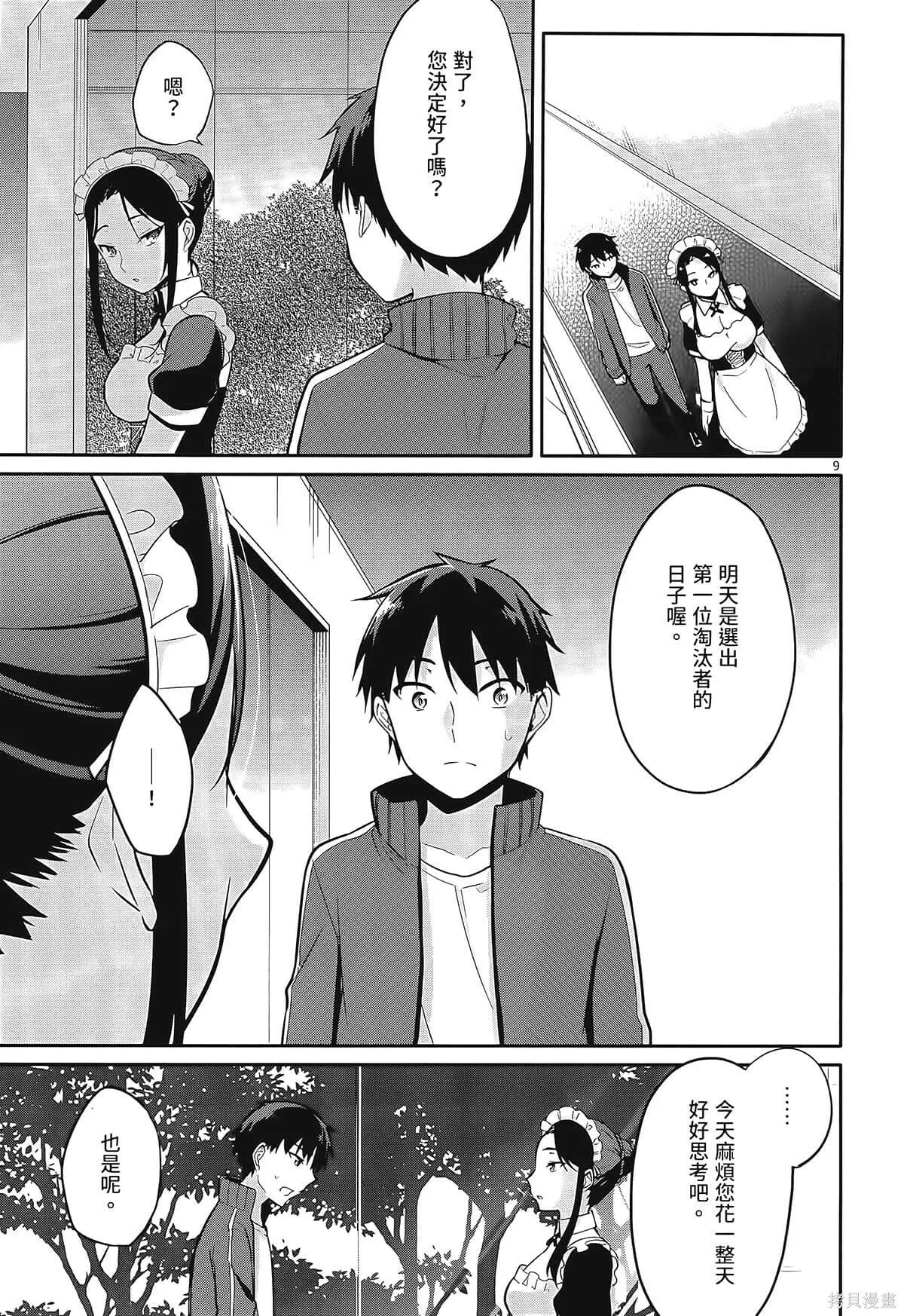 第1卷 第181页