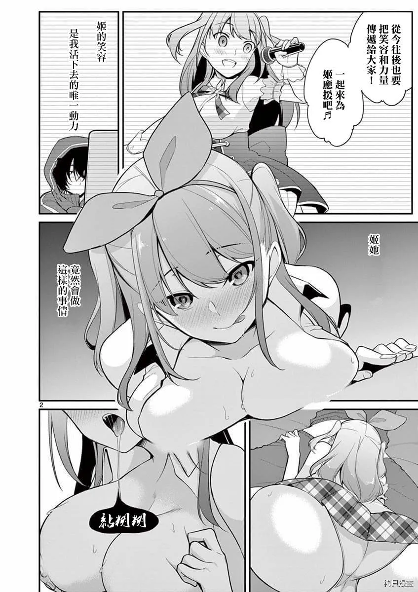第02话 第2页