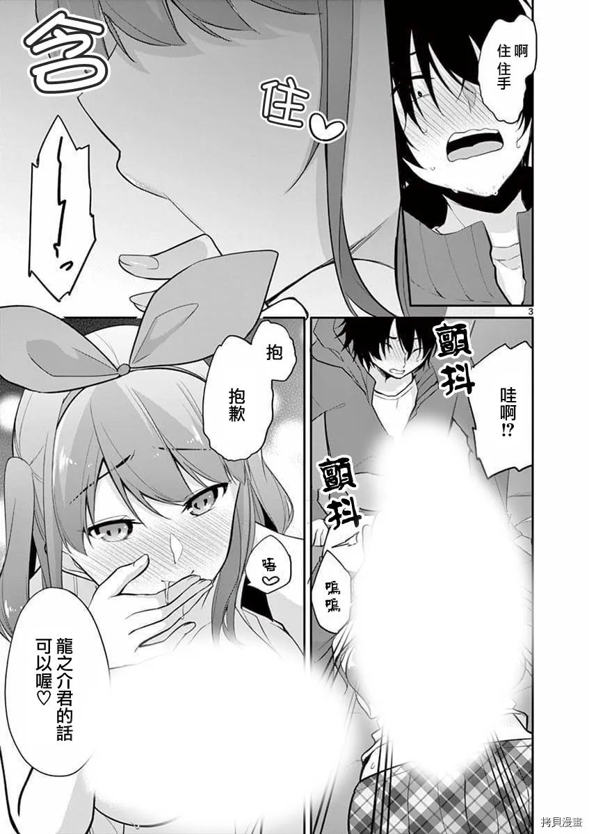 第02话 第3页