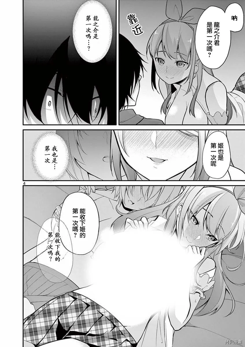 第02话 第4页