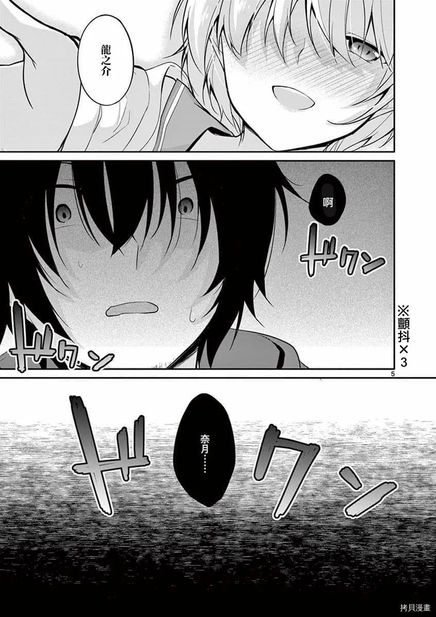 第02话 第5页