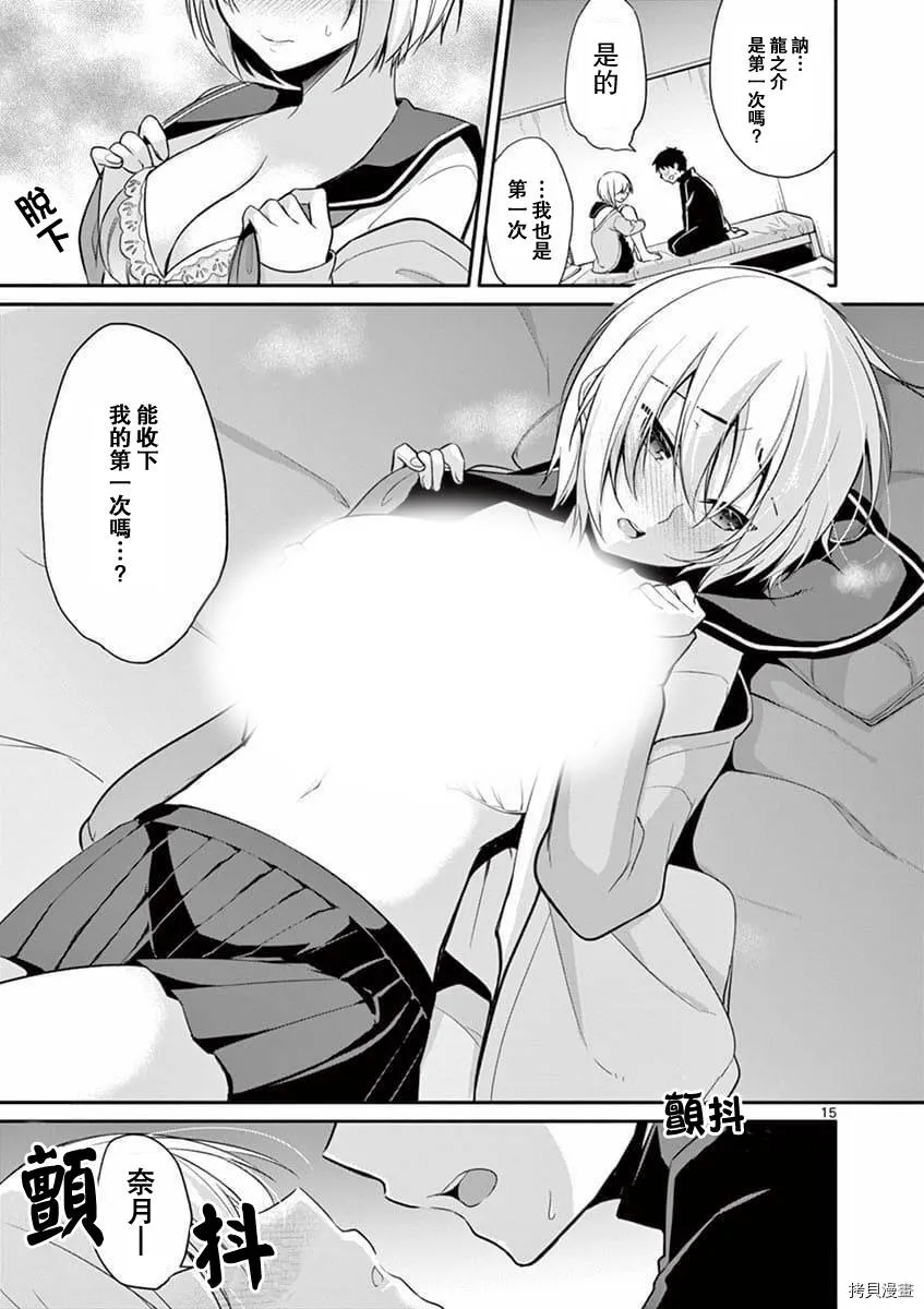 第02话 第15页