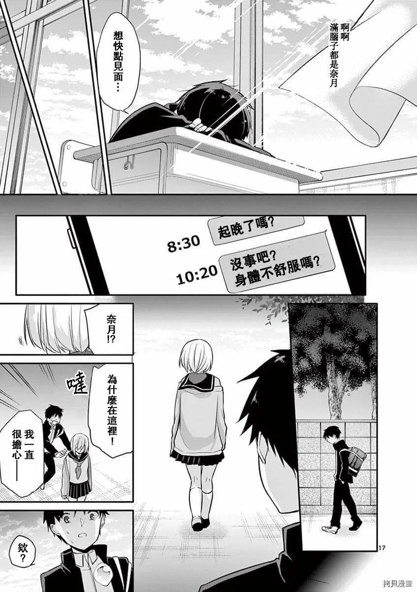 第02话 第17页