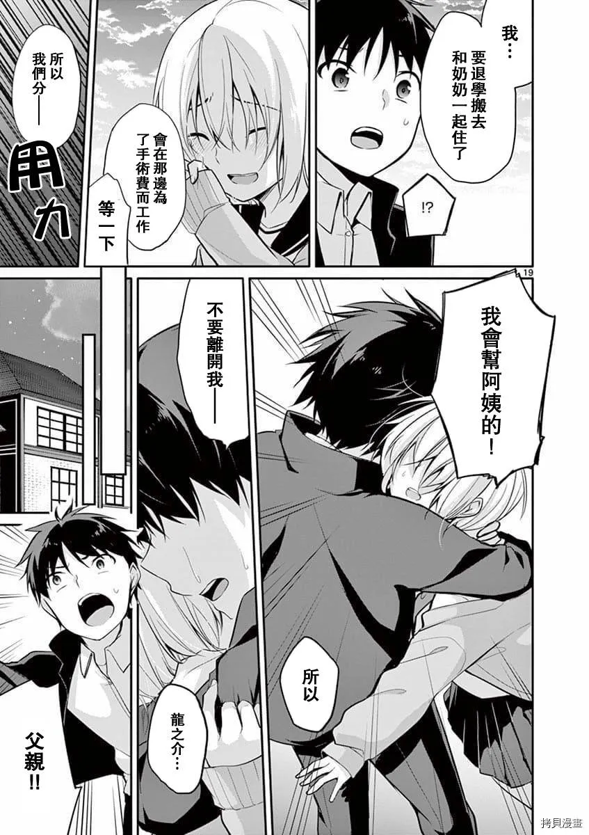 第02话 第19页
