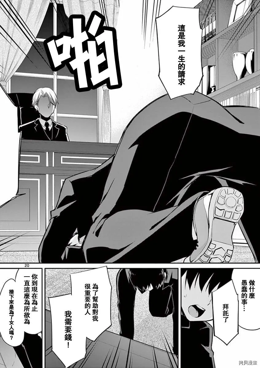 第02话 第20页