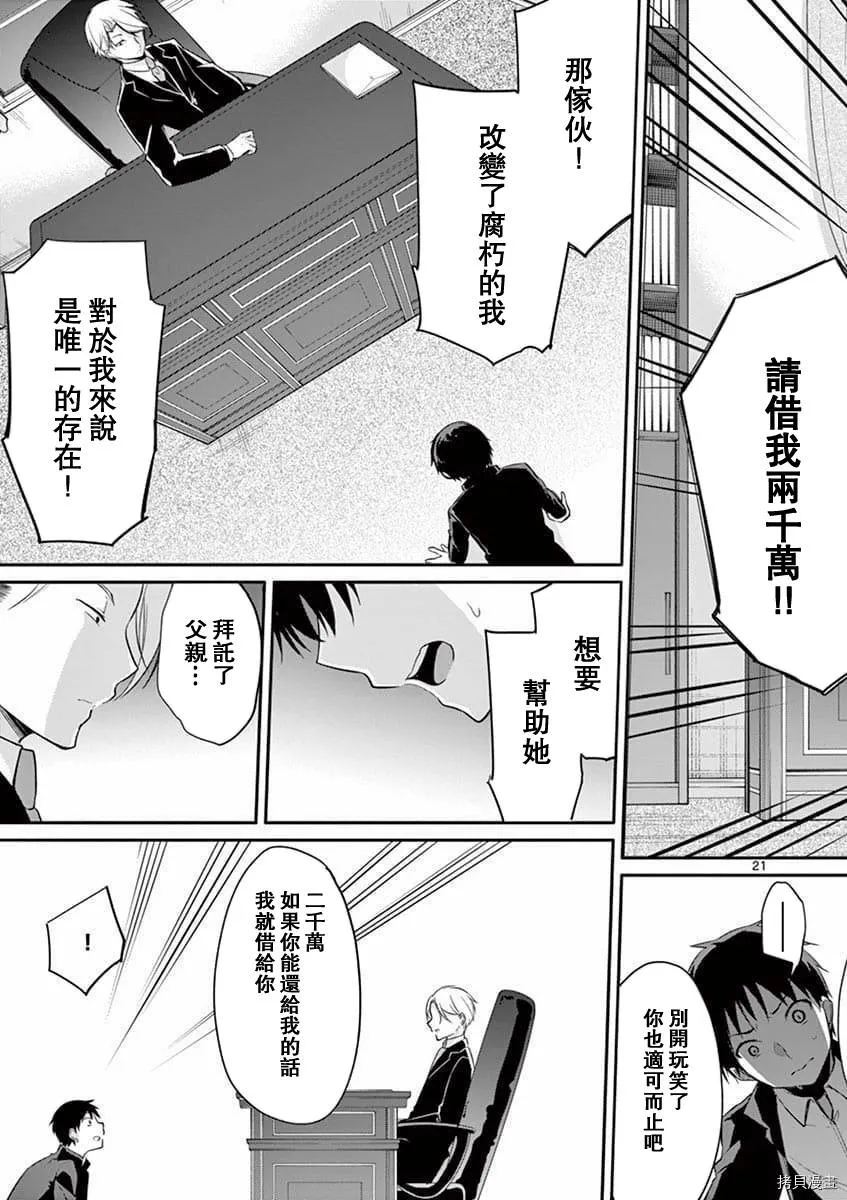 第02话 第21页