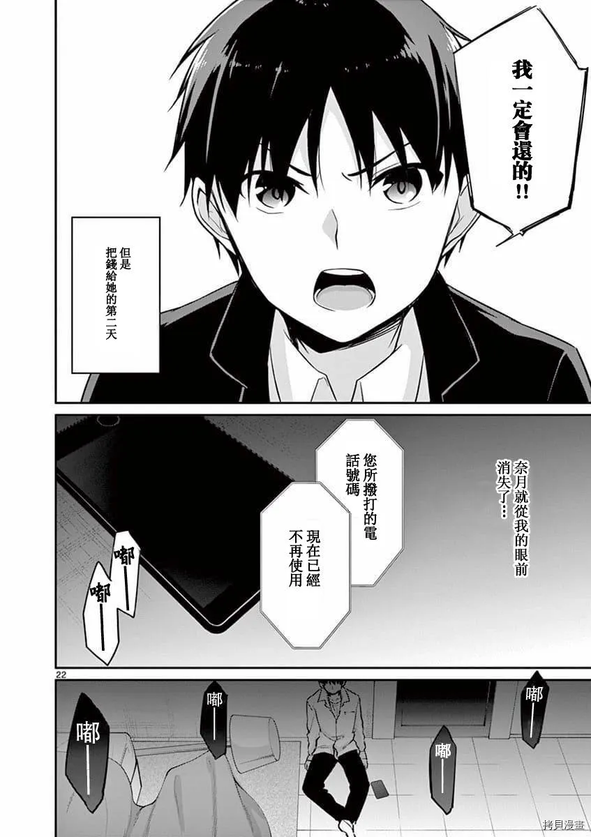 第02话 第22页