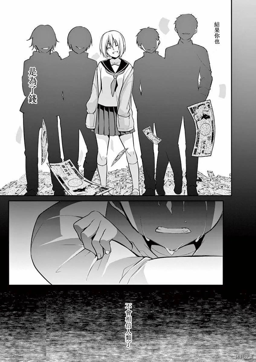 第02话 第23页