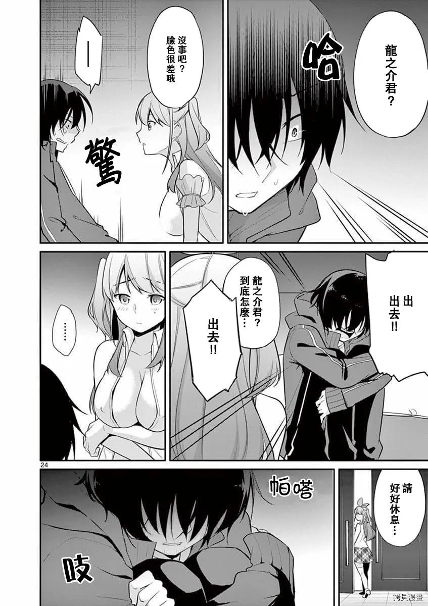 第02话 第24页