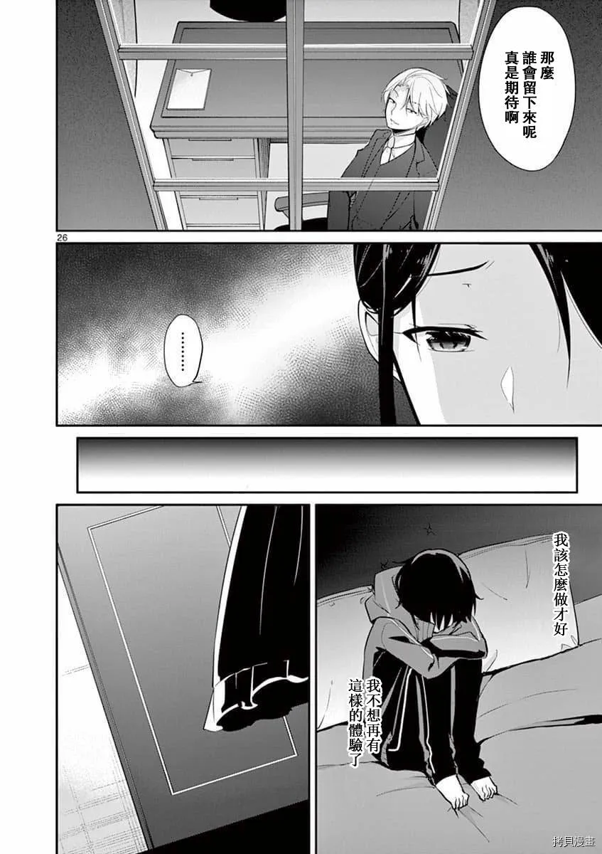 第02话 第26页