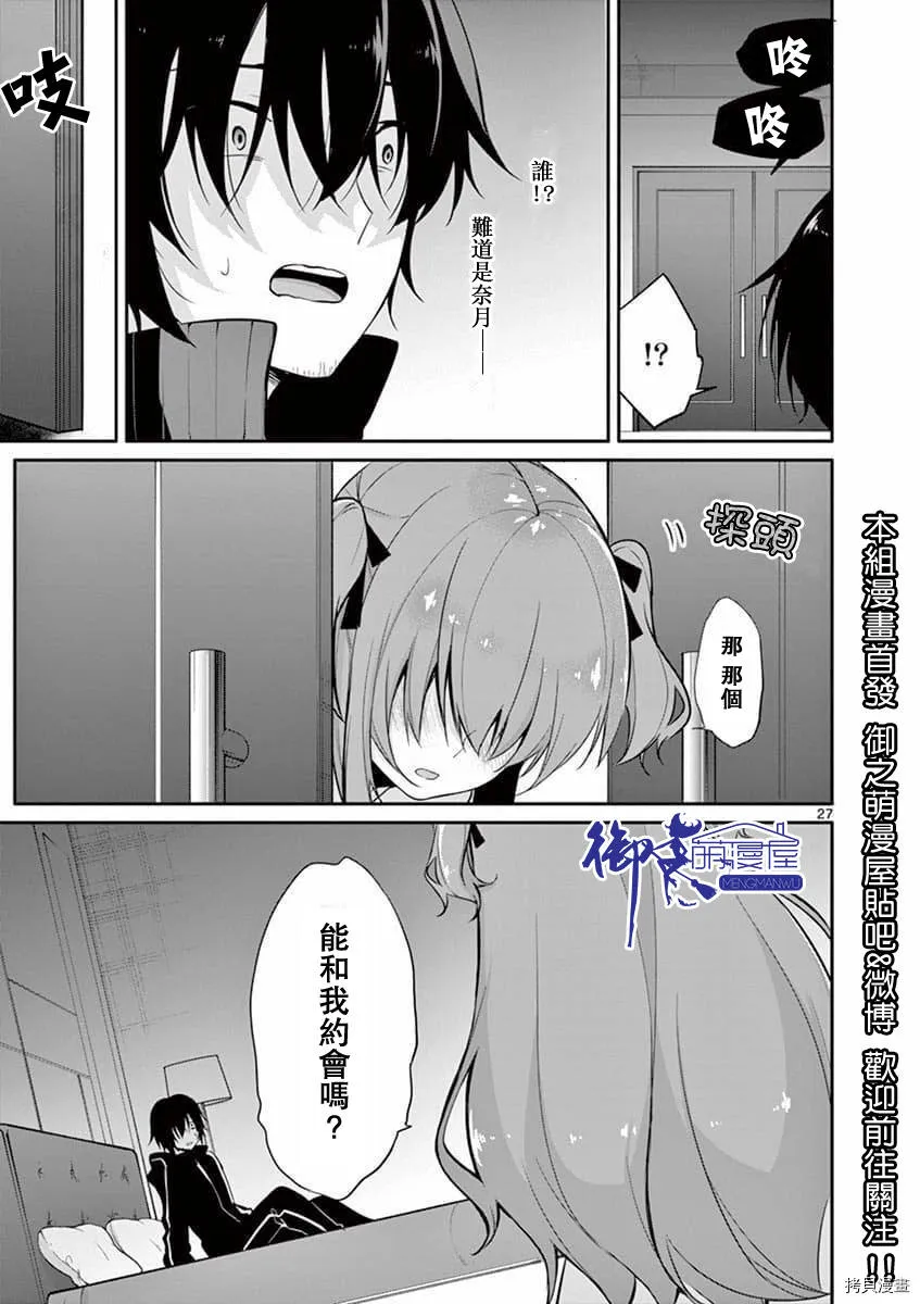第02话 第27页