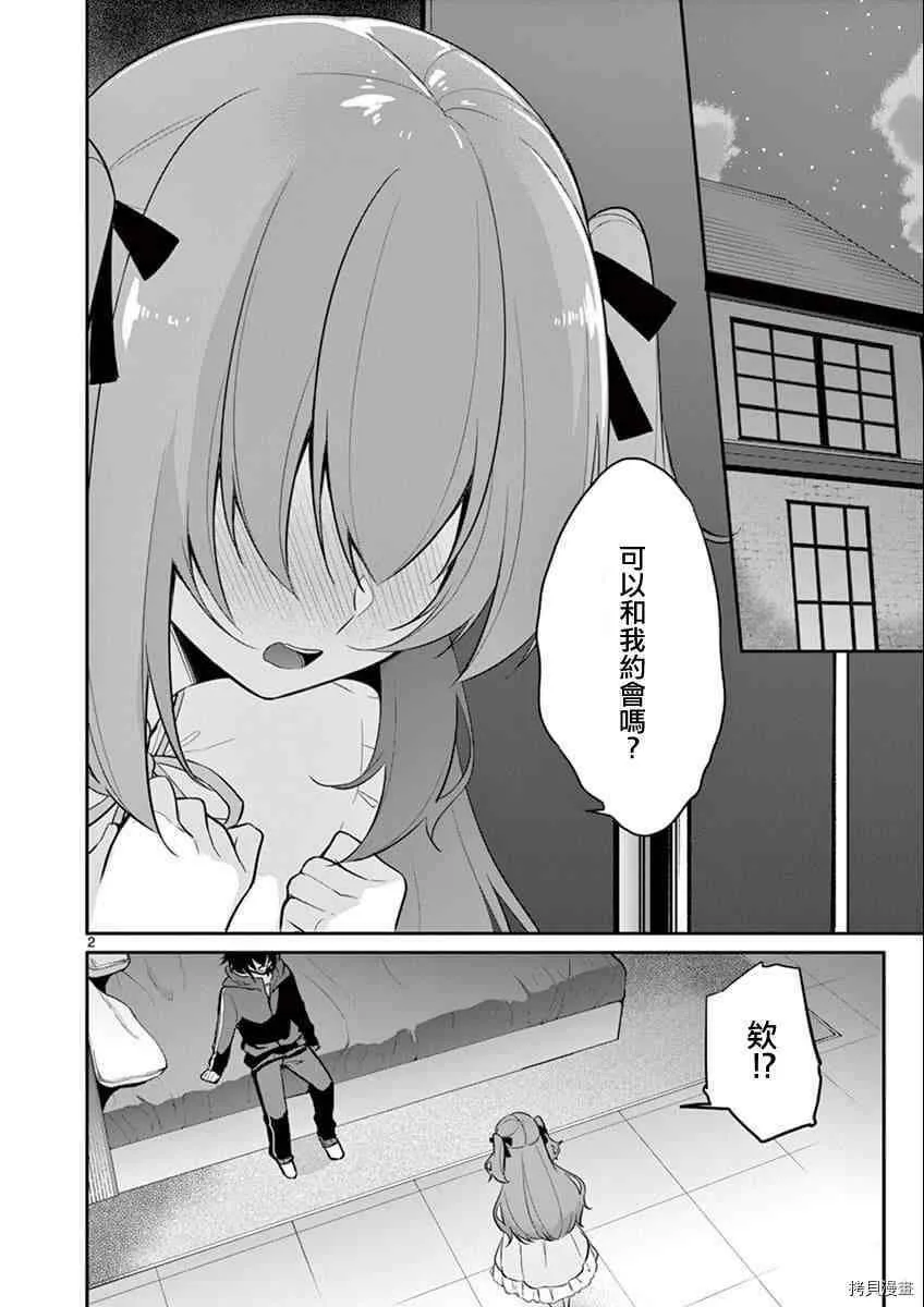 第03话 第2页