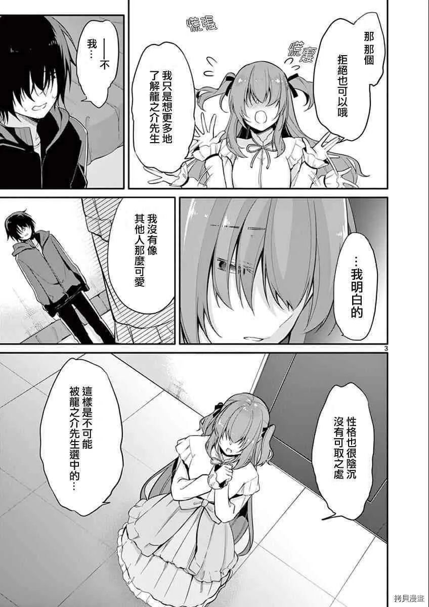 第03话 第3页