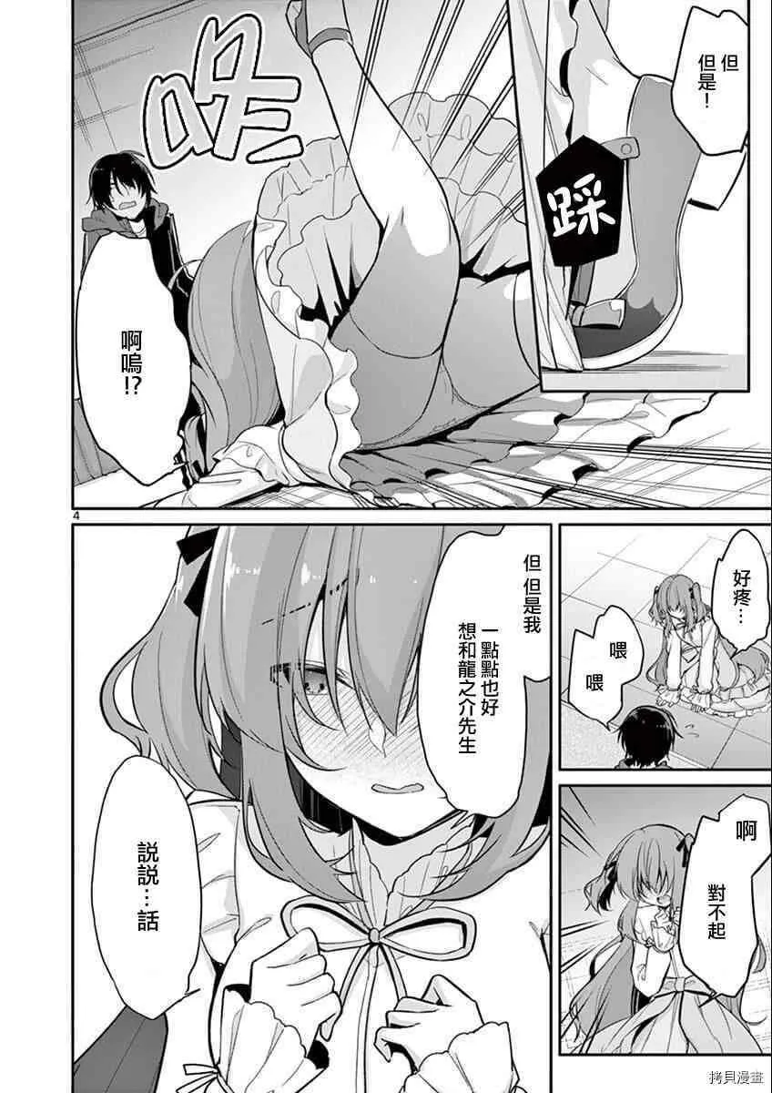 第03话 第4页