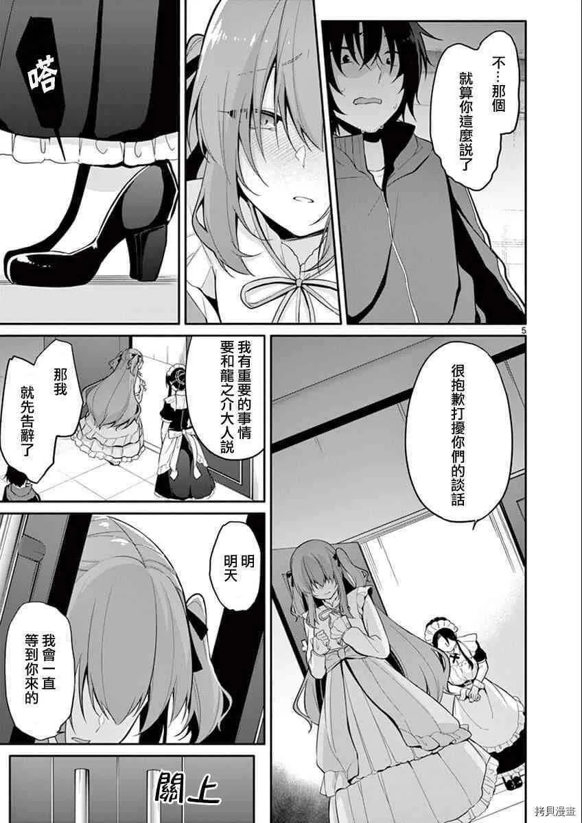 第03话 第5页