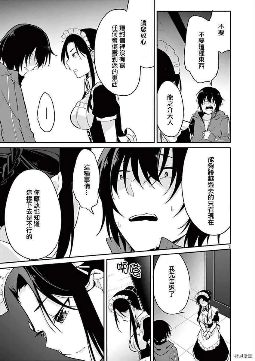 第03话 第7页