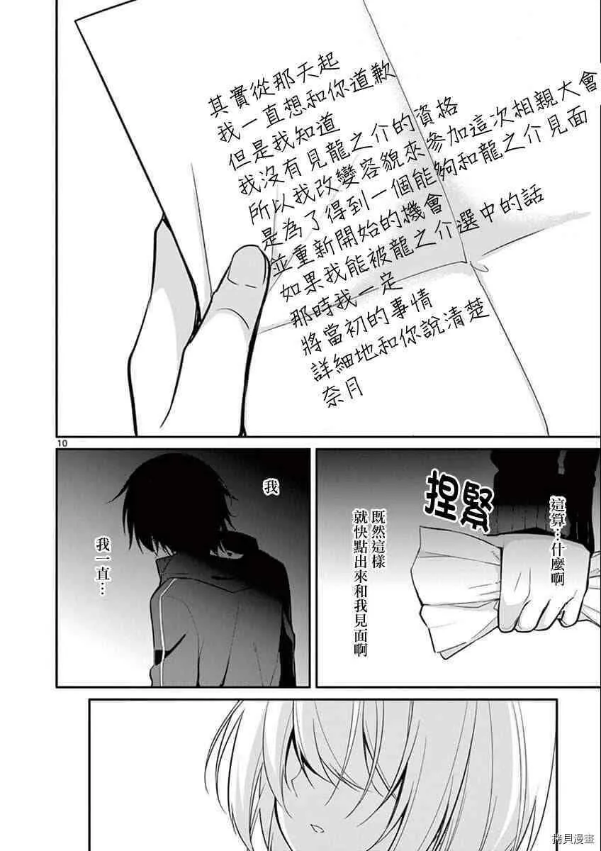 第03话 第10页