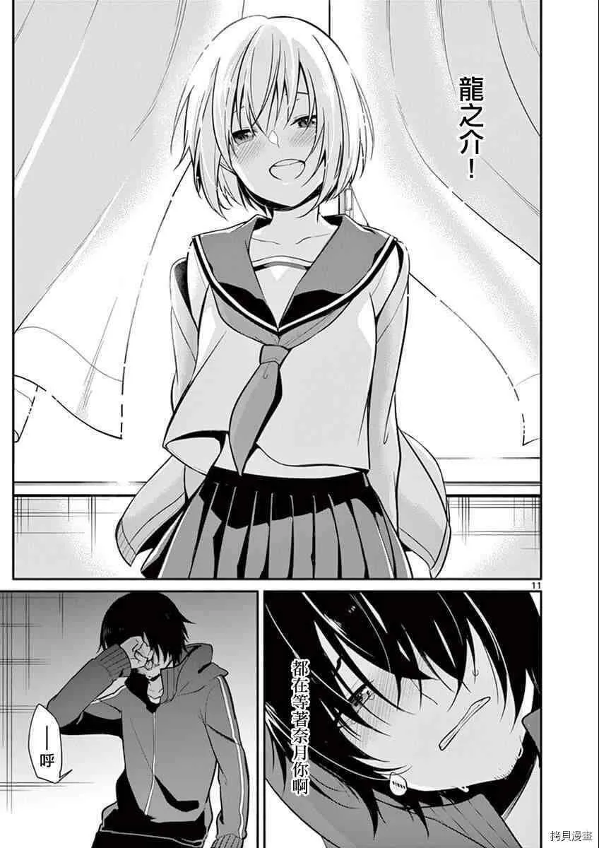 第03话 第11页