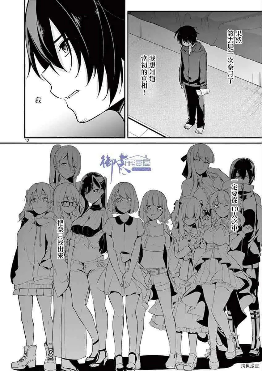 第03话 第12页