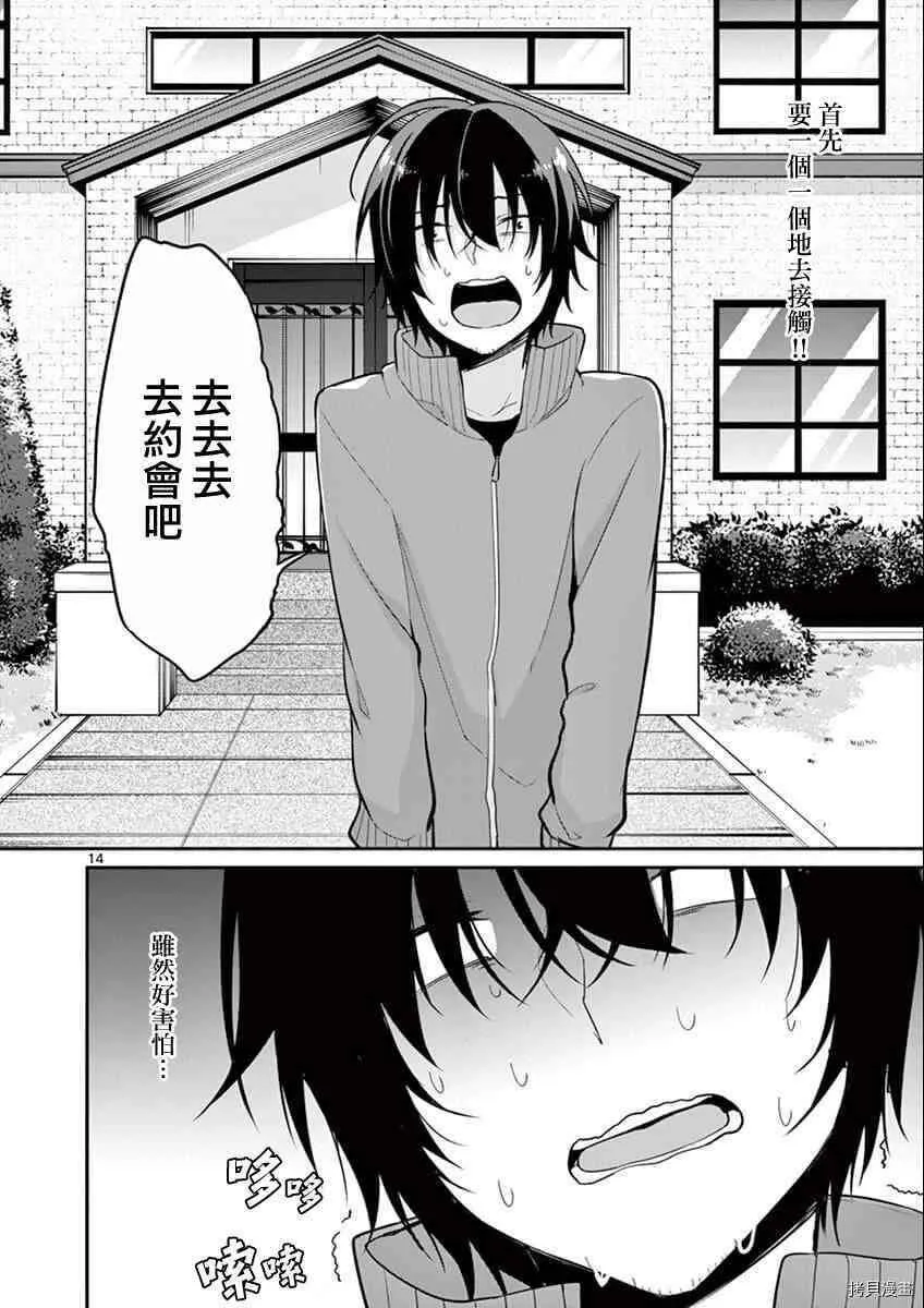 第03话 第14页