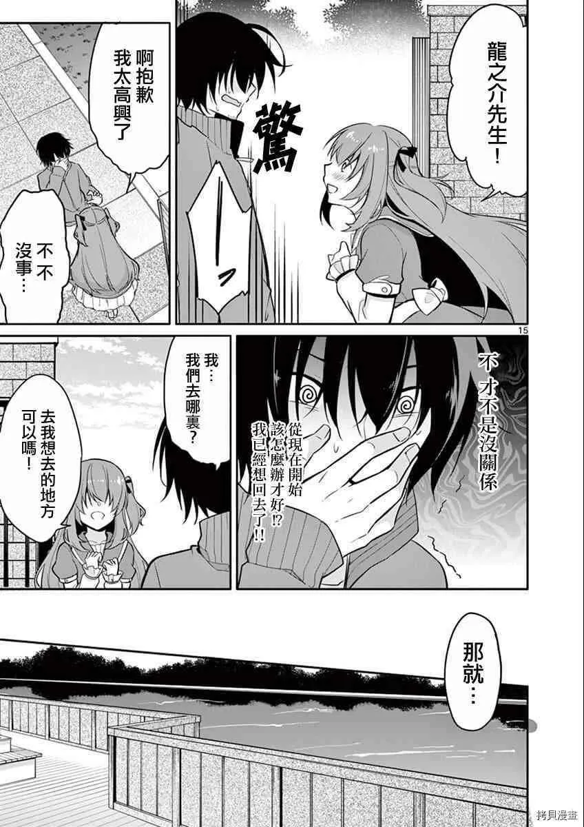 第03话 第15页
