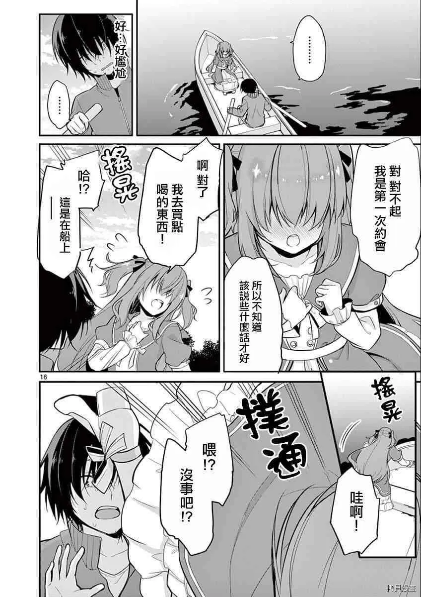第03话 第16页