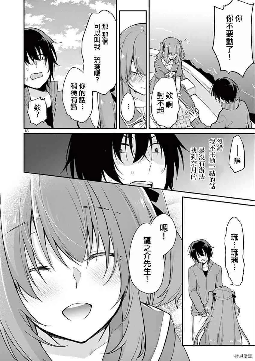 第03话 第18页