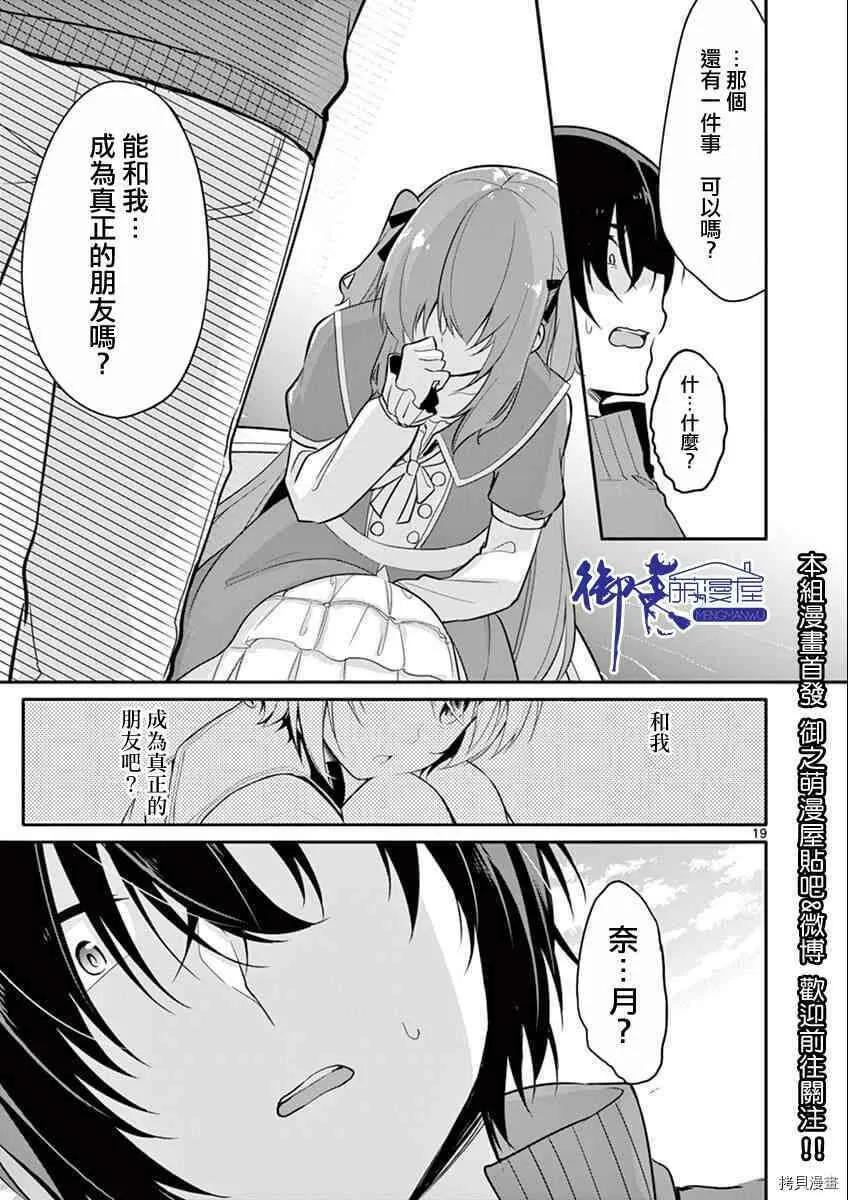 第03话 第19页