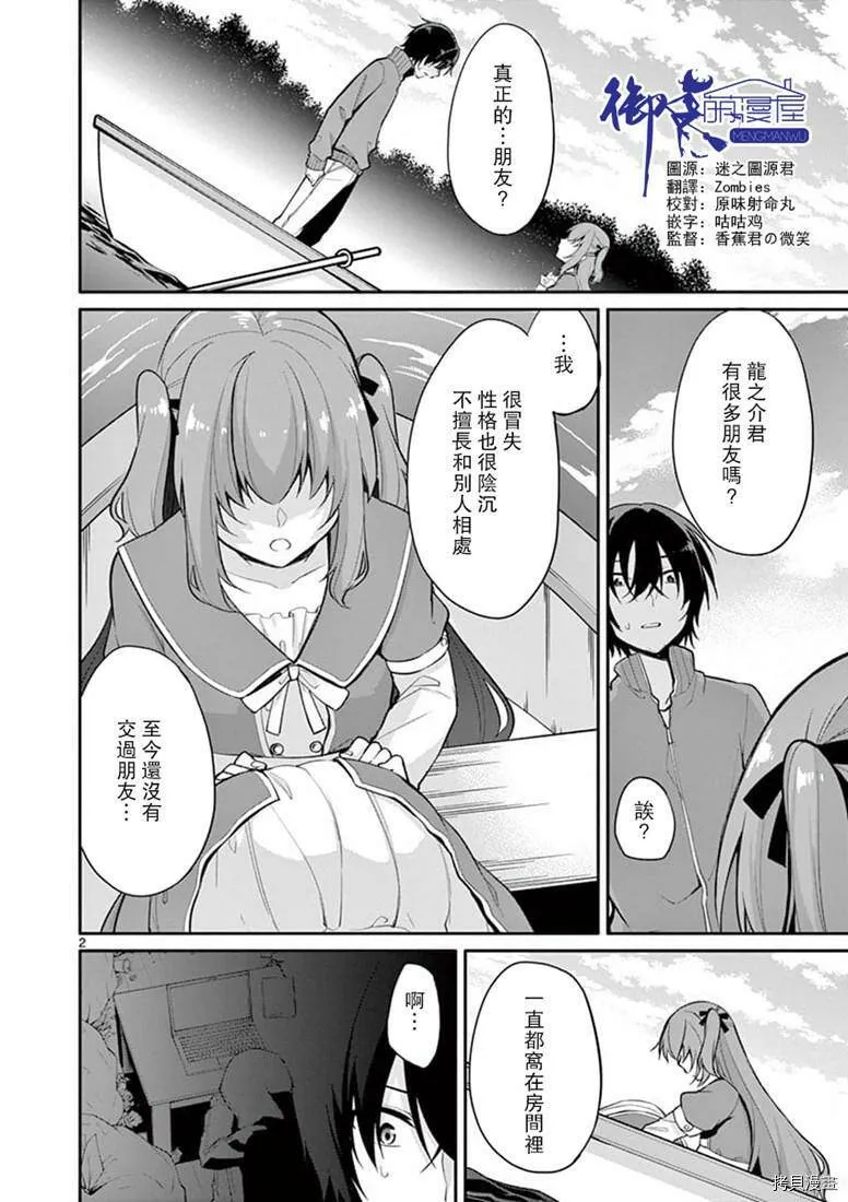 第03话 第23页
