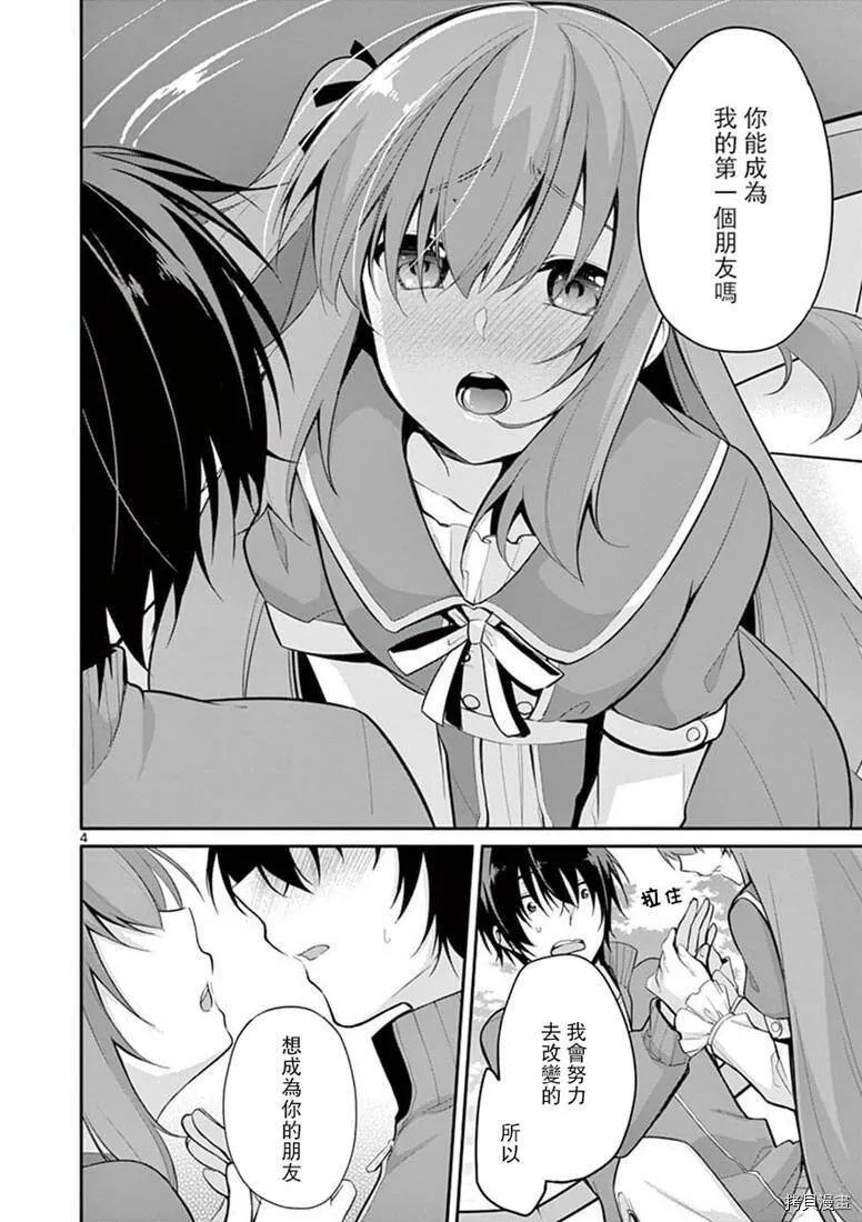第04话 第4页