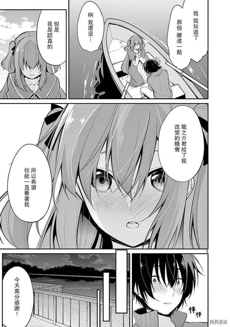 第04话 第5页