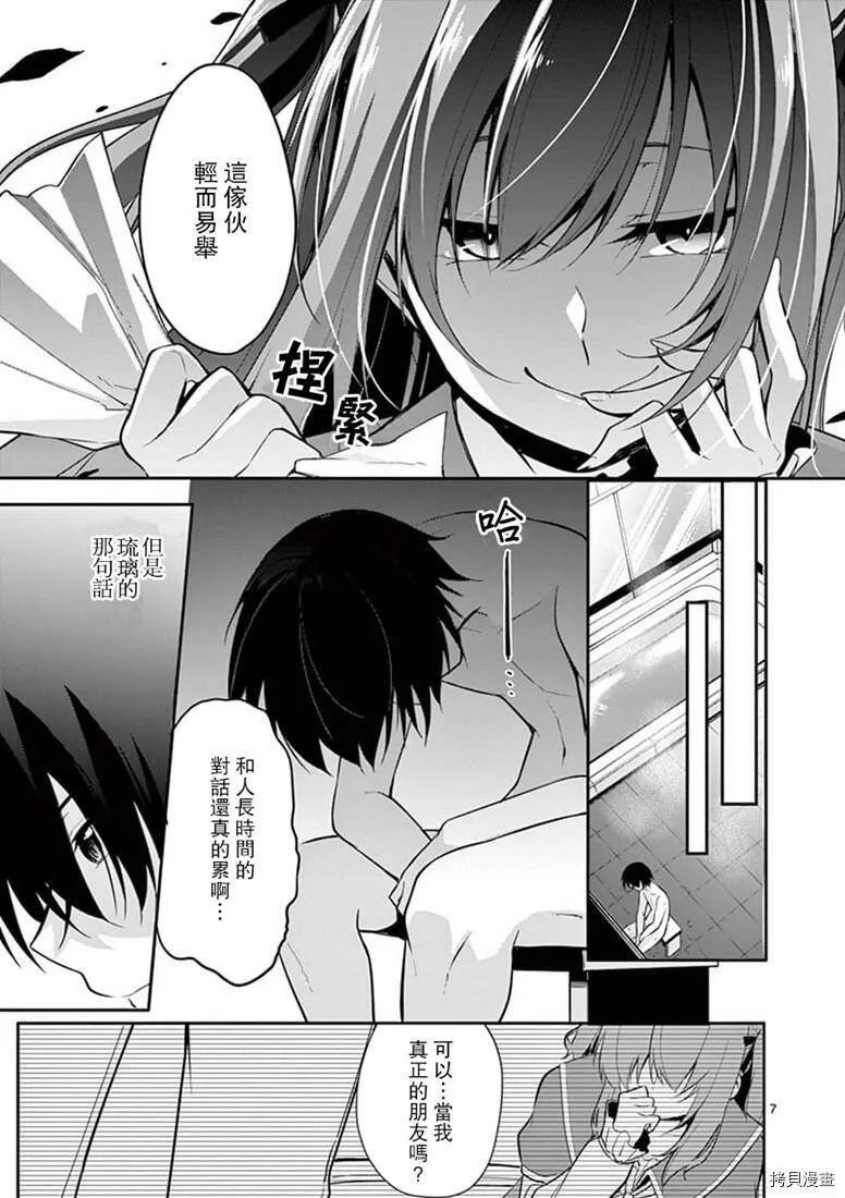 第04话 第7页