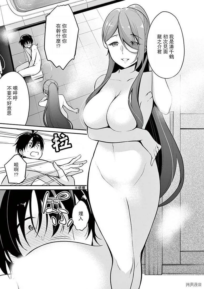 第04话 第9页