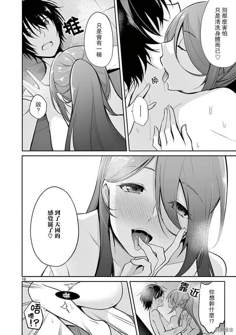 第04话 第10页