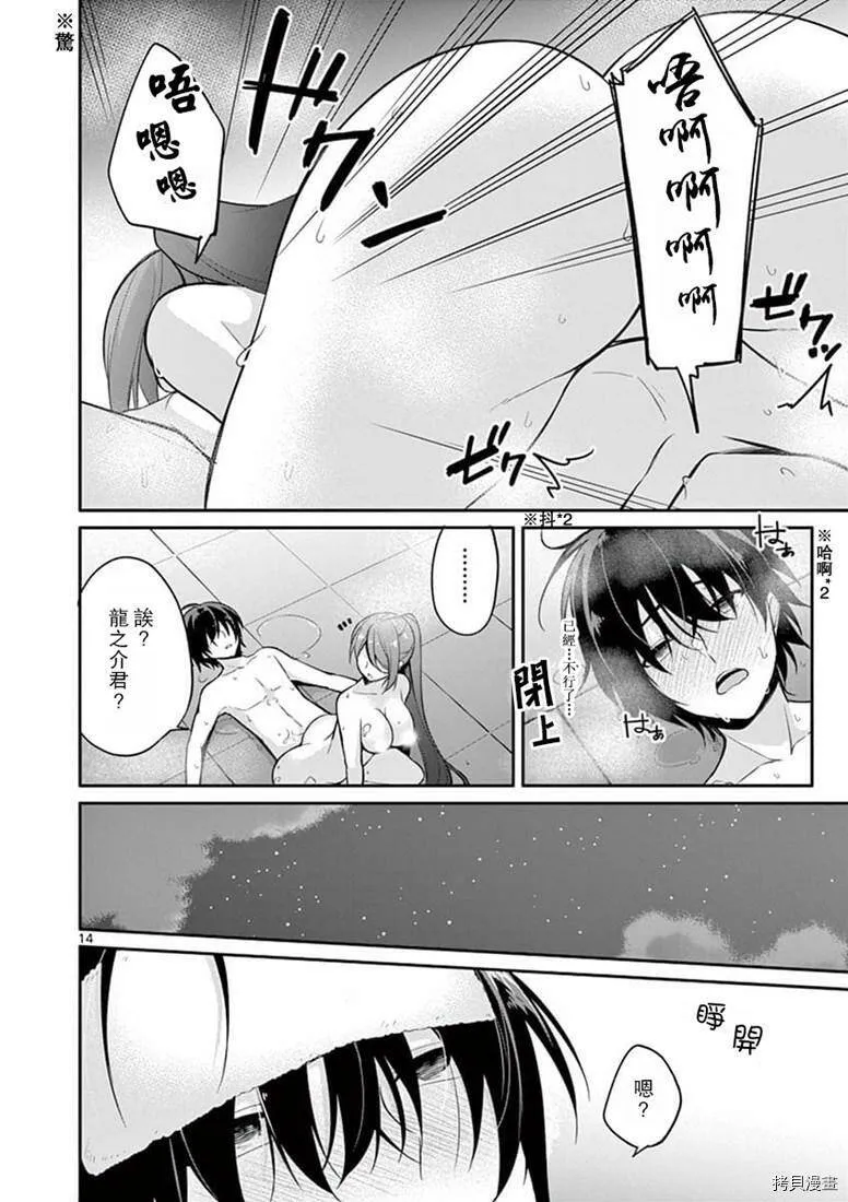 第04话 第14页