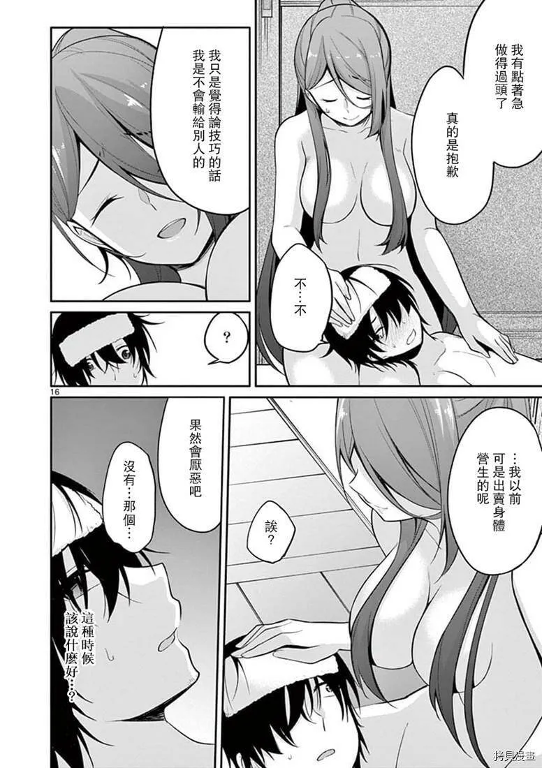 第04话 第16页
