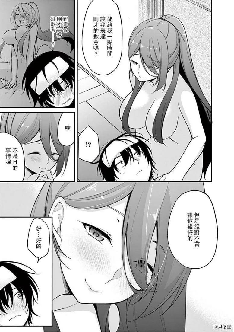 第04话 第17页