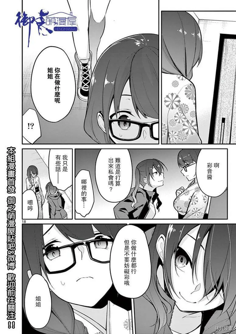 第04话 第18页