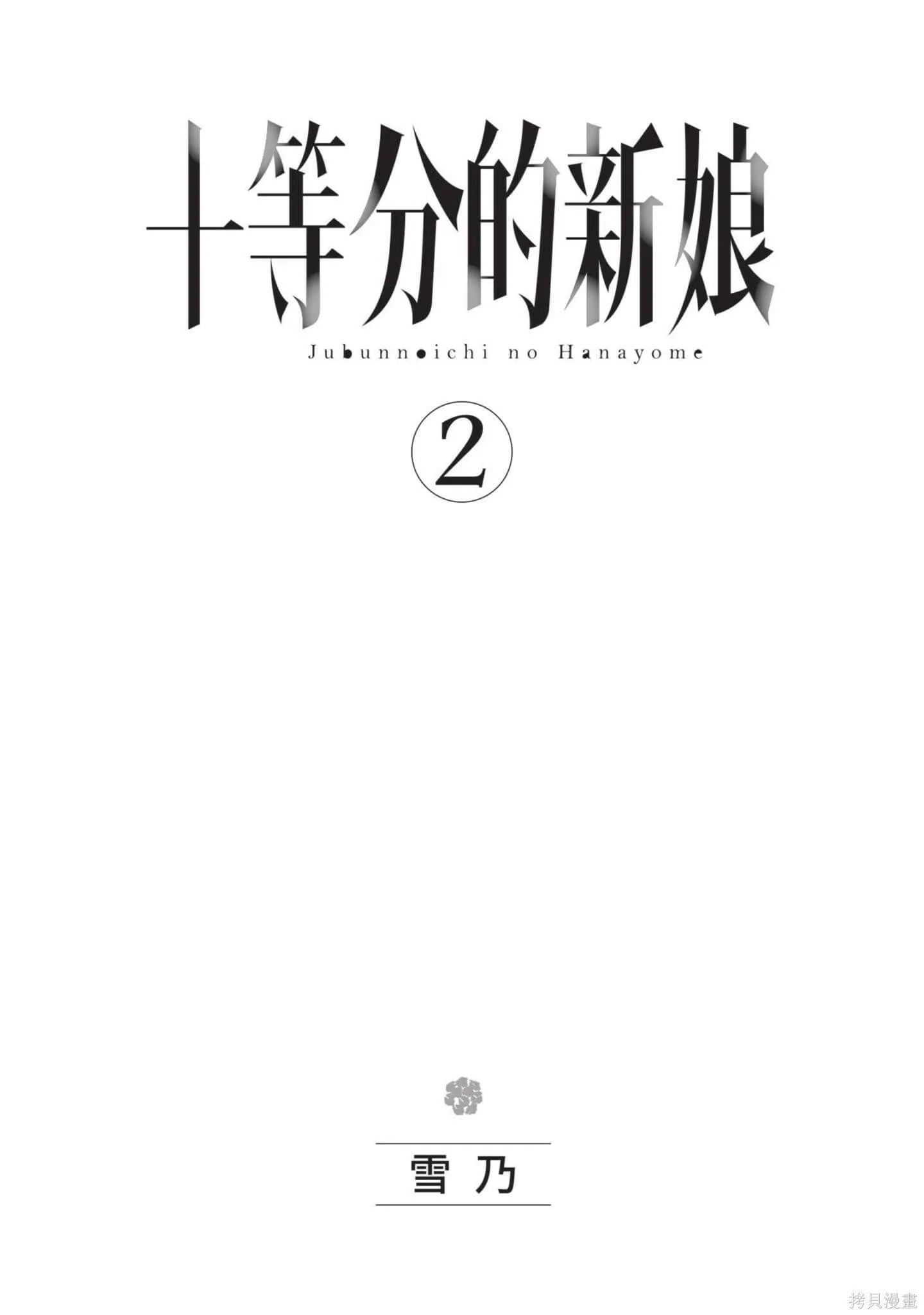 第2卷 第2页
