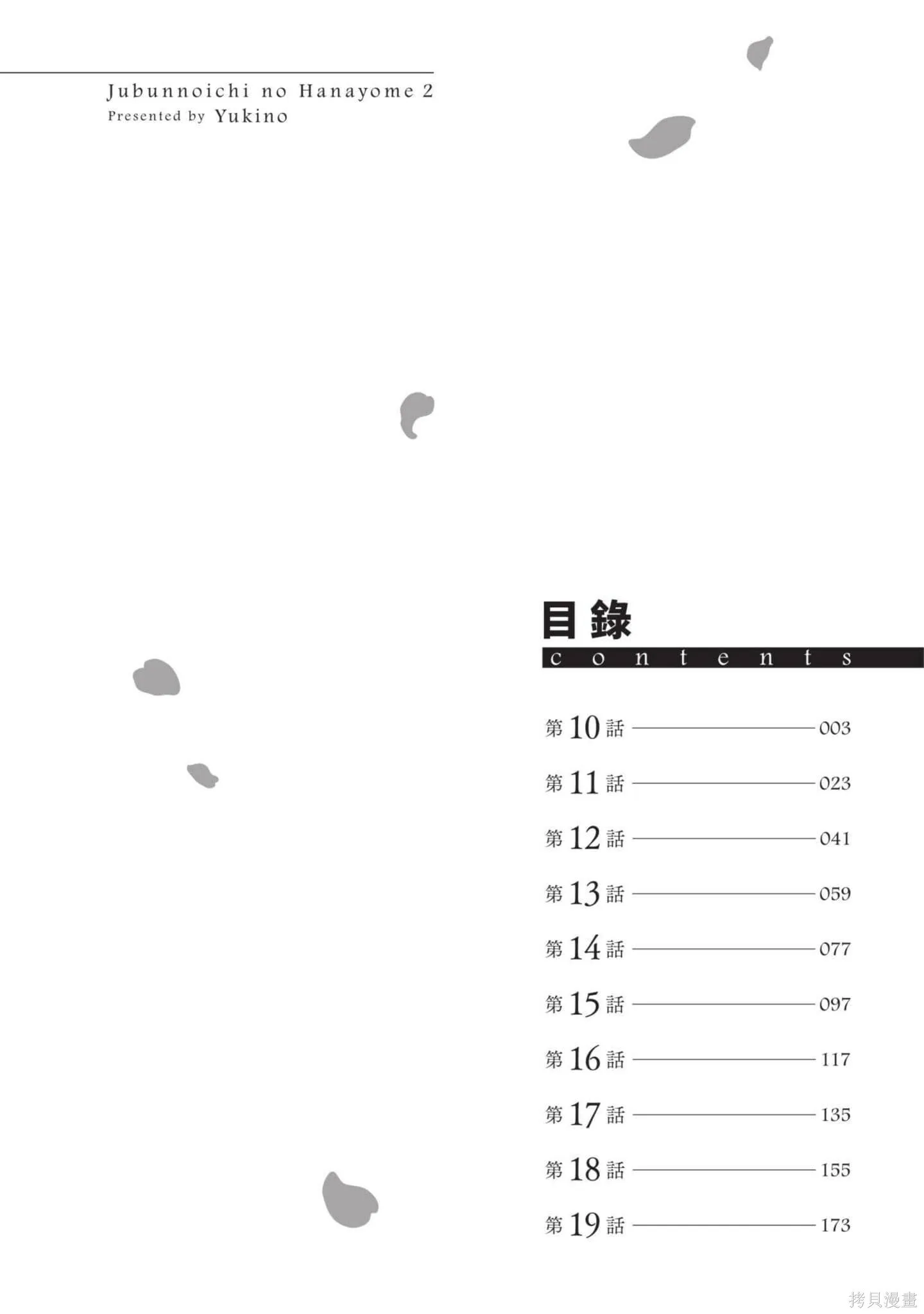 第2卷 第3页