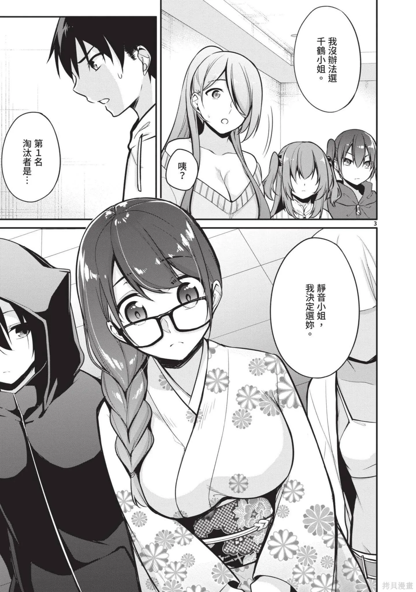 第2卷 第6页