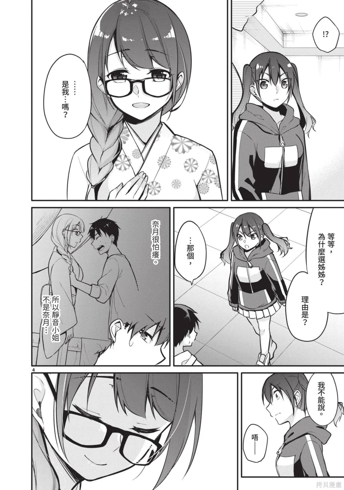第2卷 第7页