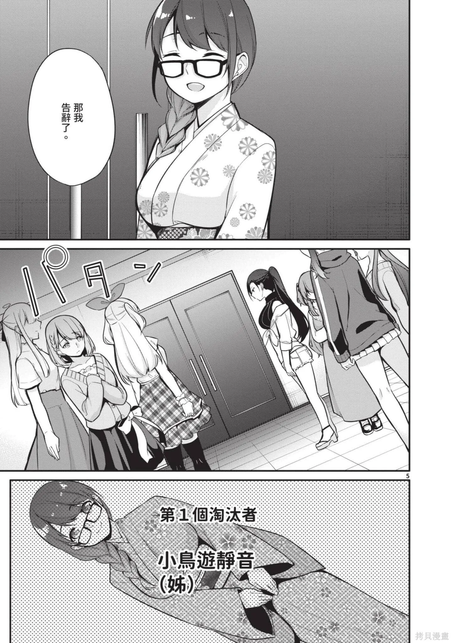 第2卷 第8页
