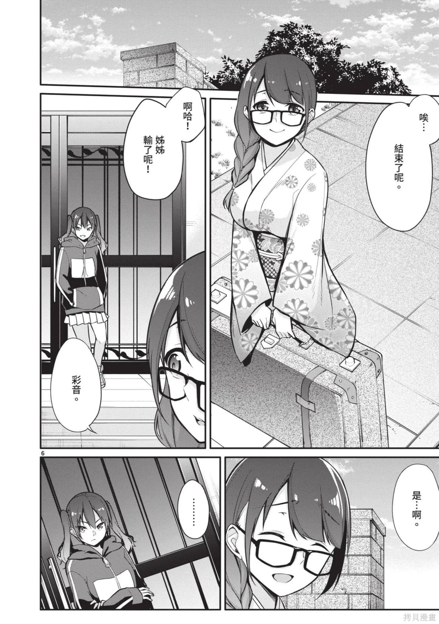 第2卷 第9页