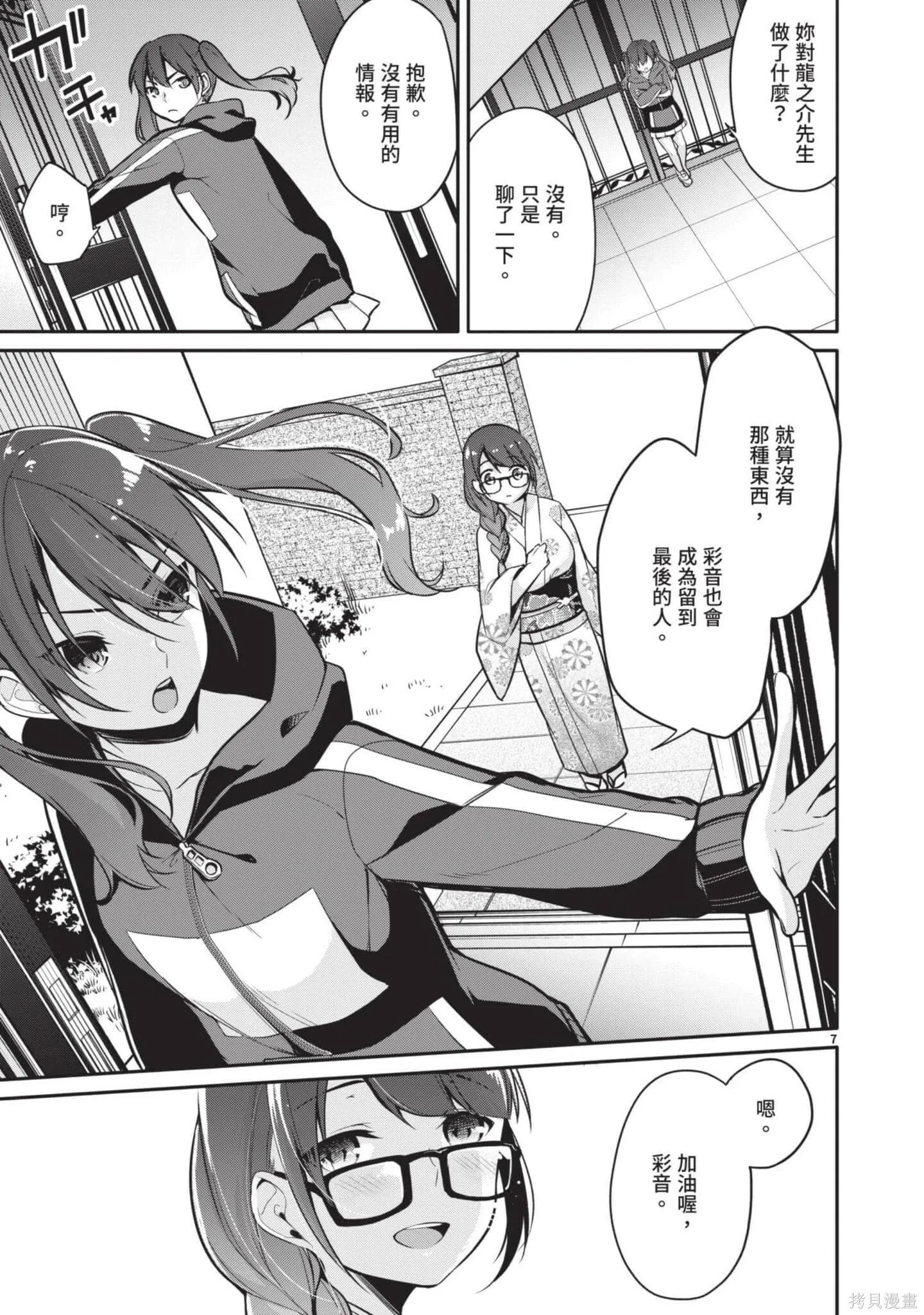 第2卷 第10页
