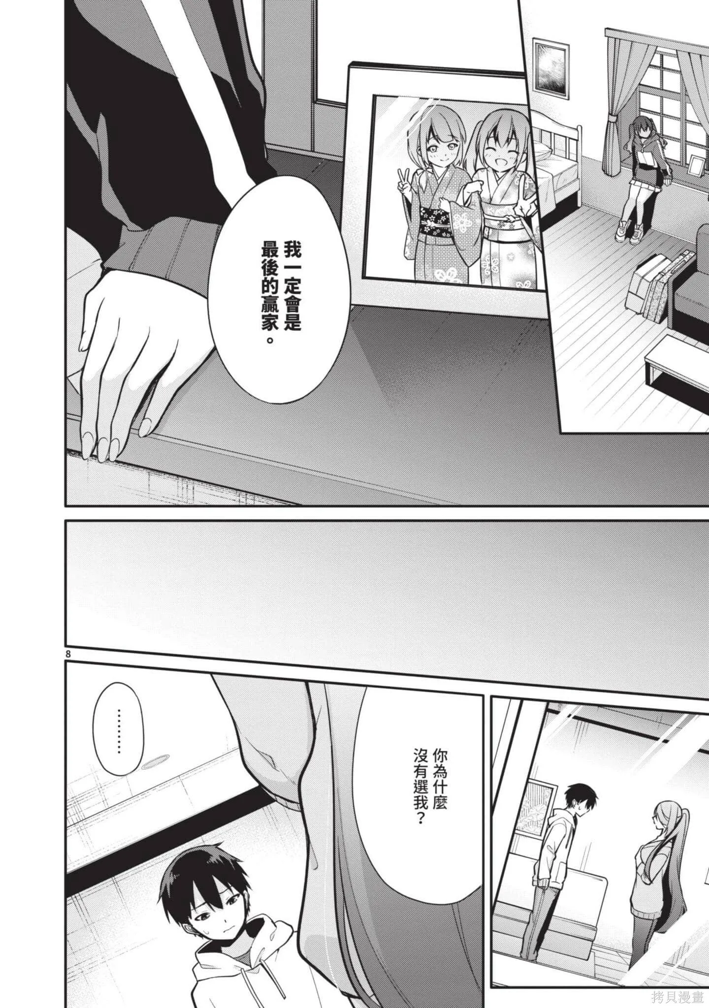 第2卷 第11页