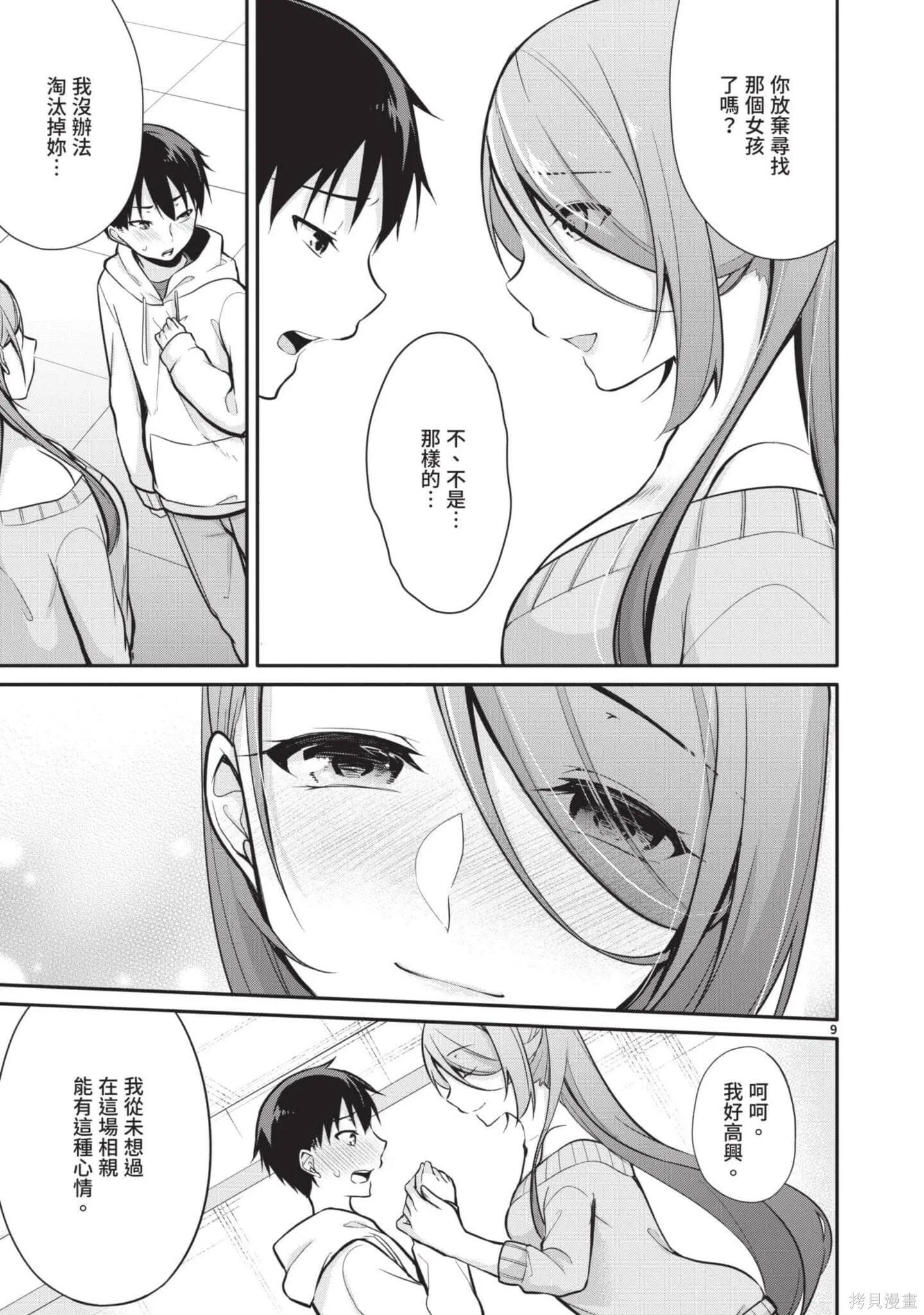 第2卷 第12页