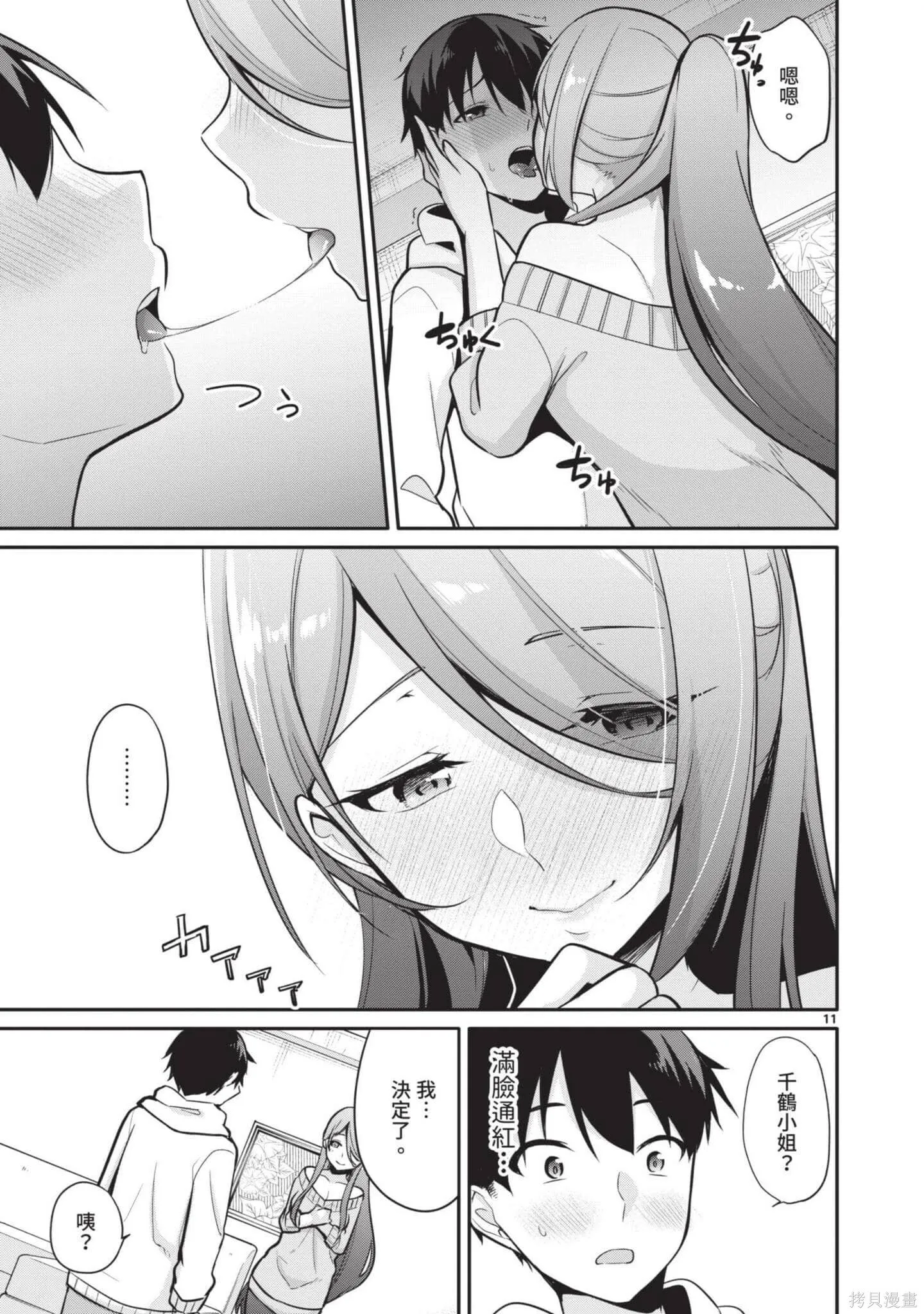 第2卷 第14页